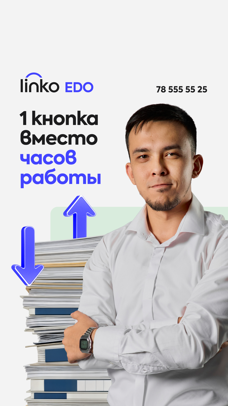 Linko Uzbekistan marketing design